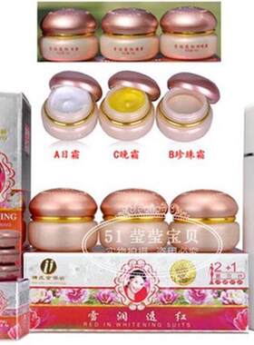 正品台湾精装金依祁雪润透红2+1套装第三代依析白里透红化妆品