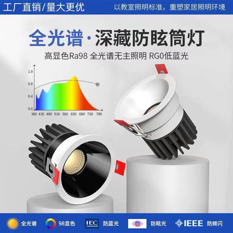 小山丘嵌入式射灯LED防眩光无副光斑洗墙灯无主灯开孔75mm,家装灯饰光源,嵌入式射灯,淘宝优惠券,粉丝福利购,淘宝优惠卷