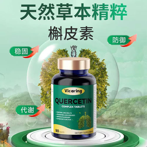 vicaring铁皮石槲罗汉果片90片