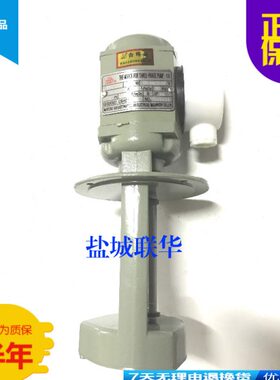 三相机床冷却泵用电动机DB12TH40W 380V 0.24A 长款 南通远东微特