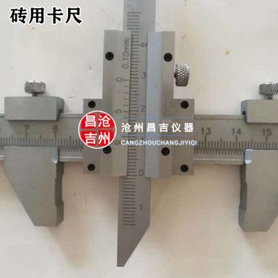 砖用卡尺 效验砖用卡尺 砌墙砖砖用卡尺 现款砖用卡尺 砖用卡尺价