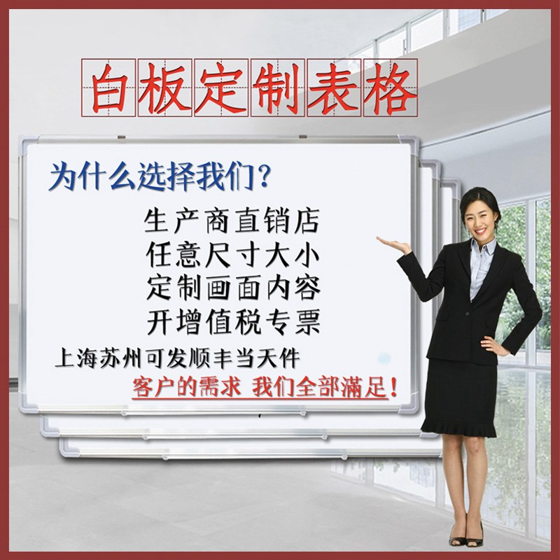 白板定制写字板小白板磁r性板可擦写办公教学仓库车间生产管理看
