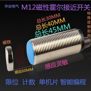 超远距离磁性开关SJM12 60N2三线NPN常闭DC12V24V感应60mm传感器