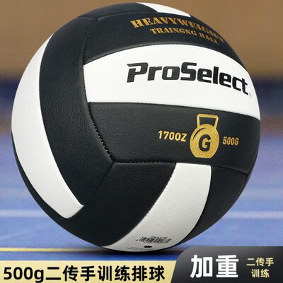 PS专选专业二传排球加重500g370g排球5号 中考训练比赛硬排排球