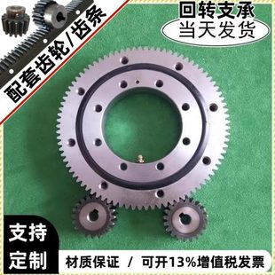 现货中小型011外齿回转支承轴承旋转支撑码 垛机转向转盘齿轮轴承