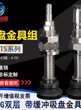 机械手专用真空吸盘PATS-6/8/10/15/20/25妙德型双层工业气动吸嘴