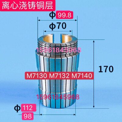桂北机器磨床厂M7140 M7150 M7160 7163 G/F轴瓦前轴承铜套