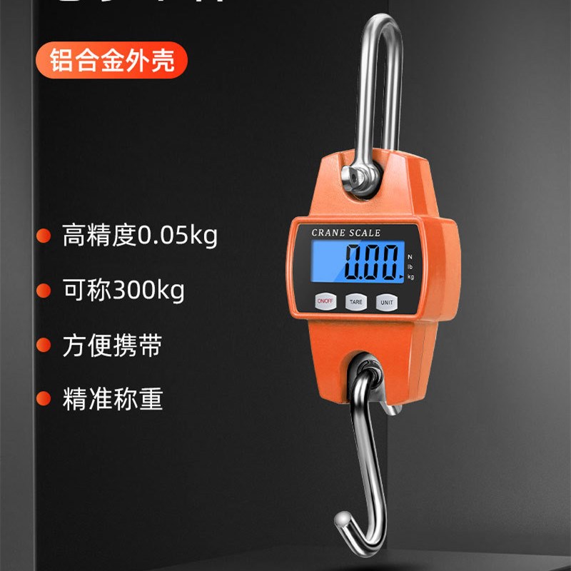 起重吊磅秤300klg吊钩秤工业电子秤挂钩秤充电手提秤物流秤行车秤