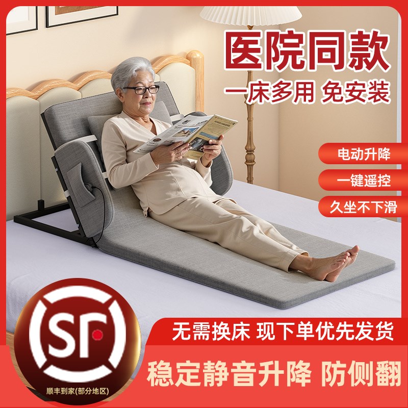 老人家用电d动起床辅助器起背卧床起身器自动升降护理床垫床上靠