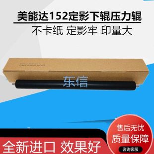 235 215 7719 7723 7616定影下辊压力辊 适用美能达1611 7516 210