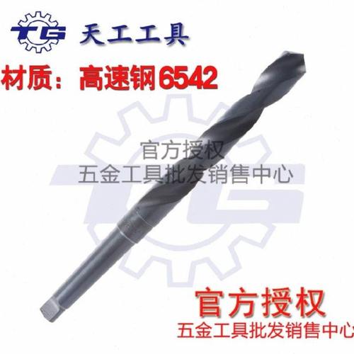 天工W6542锥柄麻花钻TG轧制M2锥钻高速钢锥柄麻花钻头6.0-33.0mm