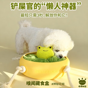 狗狗嗅闻盒子藏食慢食漏食解闷消耗精力益智懒人宠物玩具丰容礼物