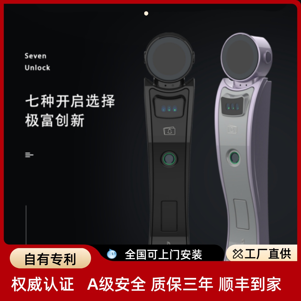 德胜陇Ai-DR10全自动精雕智能锁