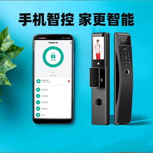 德胜陇指纹密码全自动智能门锁