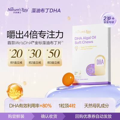 天然博士布丁小博士DHA