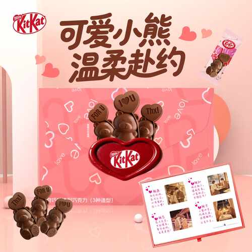 雀巢kitkat一封情书礼盒