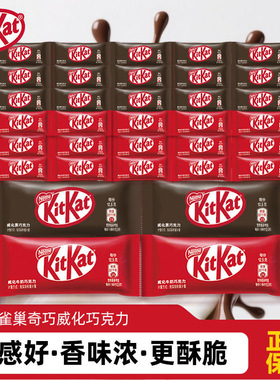 雀巢奇巧kitkat威化巧克力饼干牛奶黑抹茶孙颖莎礼物零食年货礼盒