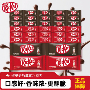 雀巢奇巧kitkat威化巧克力饼干牛奶黑抹茶孙颖莎礼物零食年货礼盒