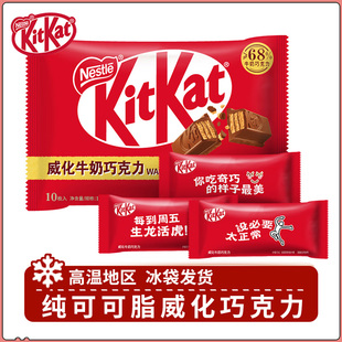 雀巢奇巧kitkat巧克力威化饼干礼物小零食休闲网红孙颖莎年货礼盒