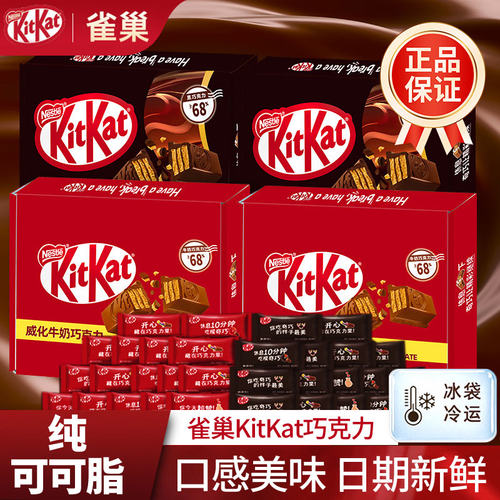 雀巢奇巧kitkat威化巧克力48g