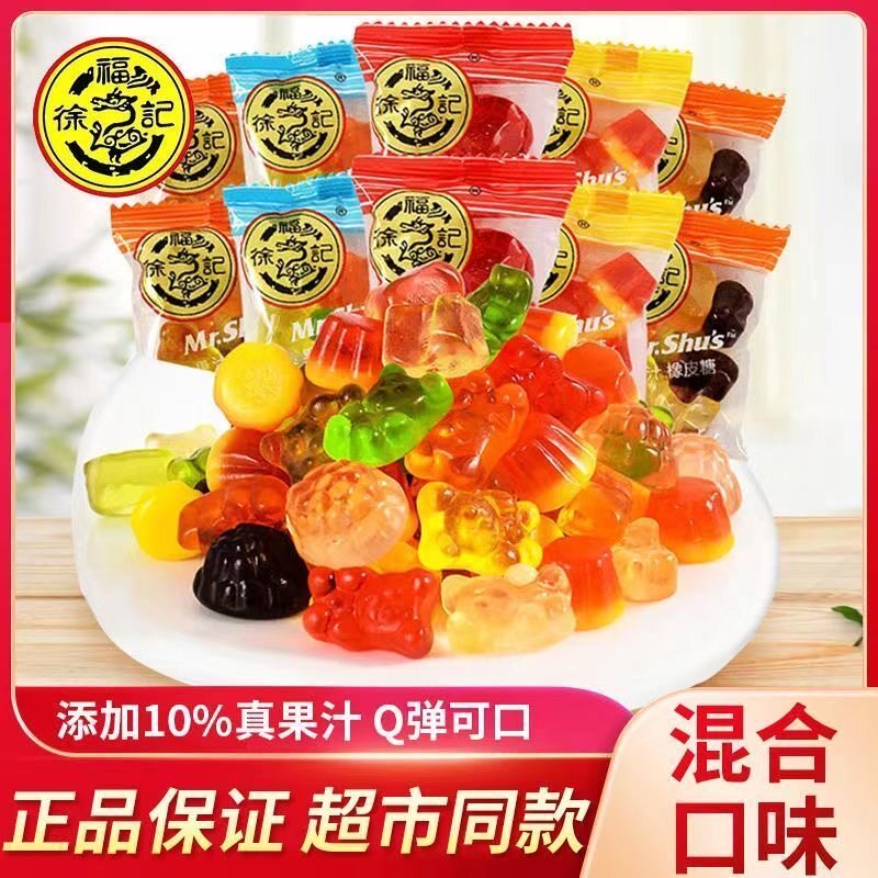 徐福记果汁橡皮软糖混合散装批发橘子水果喜糖休闲零食品年货礼盒