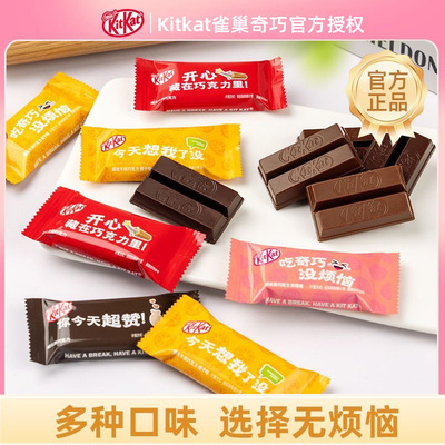 kitkat巧克力办公室零食