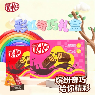 雀巢奇巧kitkat缤纷礼盒