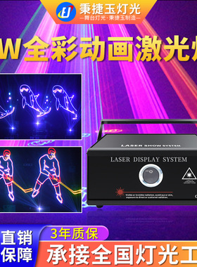 大功率5w全彩动画激光灯酒吧蹦迪镭射线条图案投影led氛围射灯光