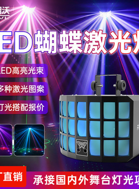 蝴蝶灯LED激光灯七彩爆闪灯单车房声控清吧蹦迪KTV包房闪光灯