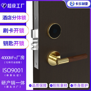 【安心购】酒店分体刷卡锁感应锁星级酒店木门智能门锁IC卡锁厂家