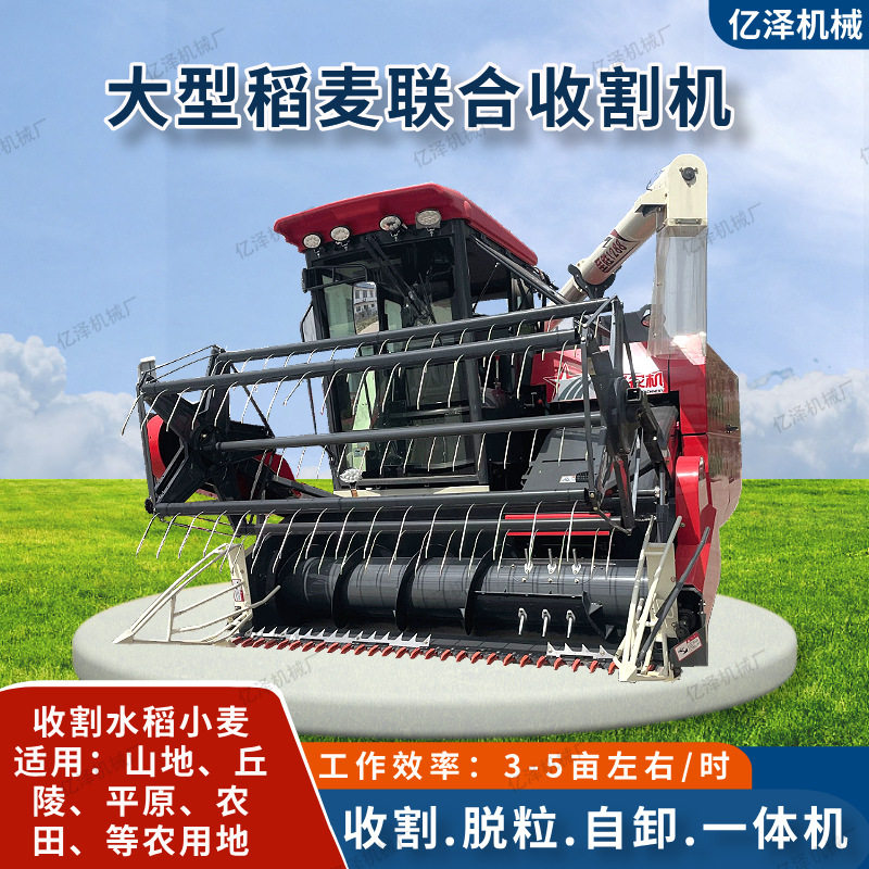 深水田稻谷联合收割机7公斤喂入量小麦水稻收获机自走式履带收割