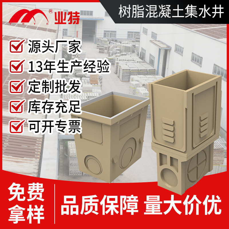 排水沟检修口线性排水系统 成品集水井 树脂混凝土检查井截水井