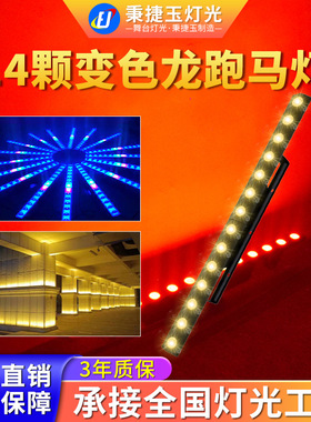 高亮度14颗全彩LED洗墙灯户外背景灯矩阵染色灯射灯婚庆舞台灯光