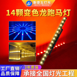 高亮度14颗全彩LED洗墙灯户外背景灯矩阵染色灯射灯婚庆舞台灯光