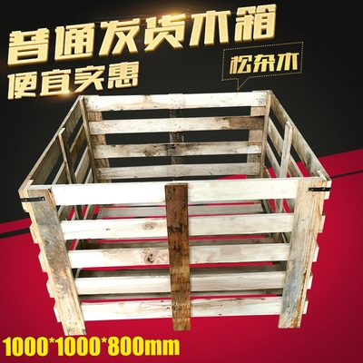 马鞍山合肥芜湖安庆黄山淮北市花格大木箱加工包装木箱子木包装箱