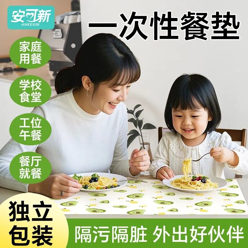 安可新一次性餐垫便携外出婴儿餐桌垫防油防水婴幼儿餐椅餐垫桌布