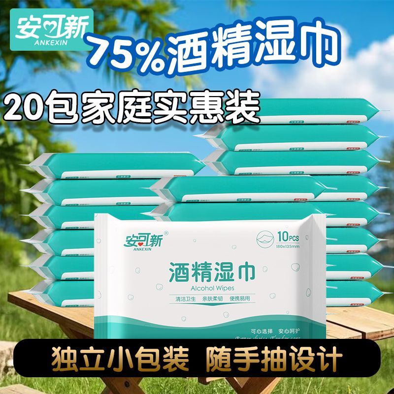 安可新75%酒精便携消毒湿巾图片