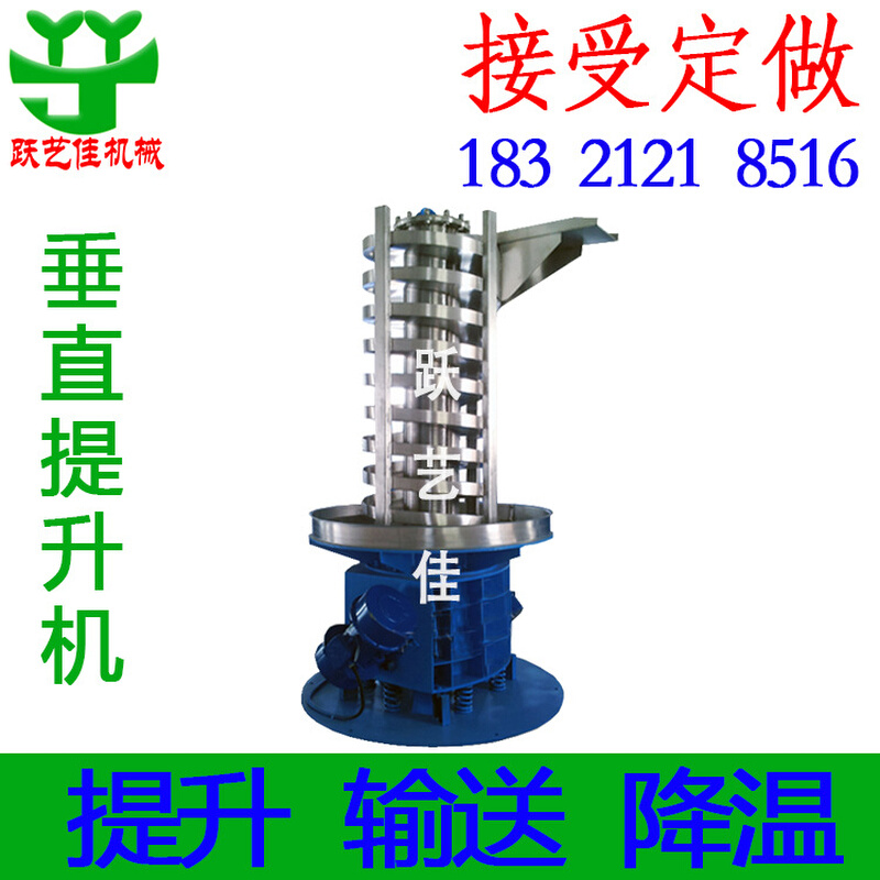 物料降温设备 高温料提升机 旋转传送机粉料螺旋喂料机冷却振动盘