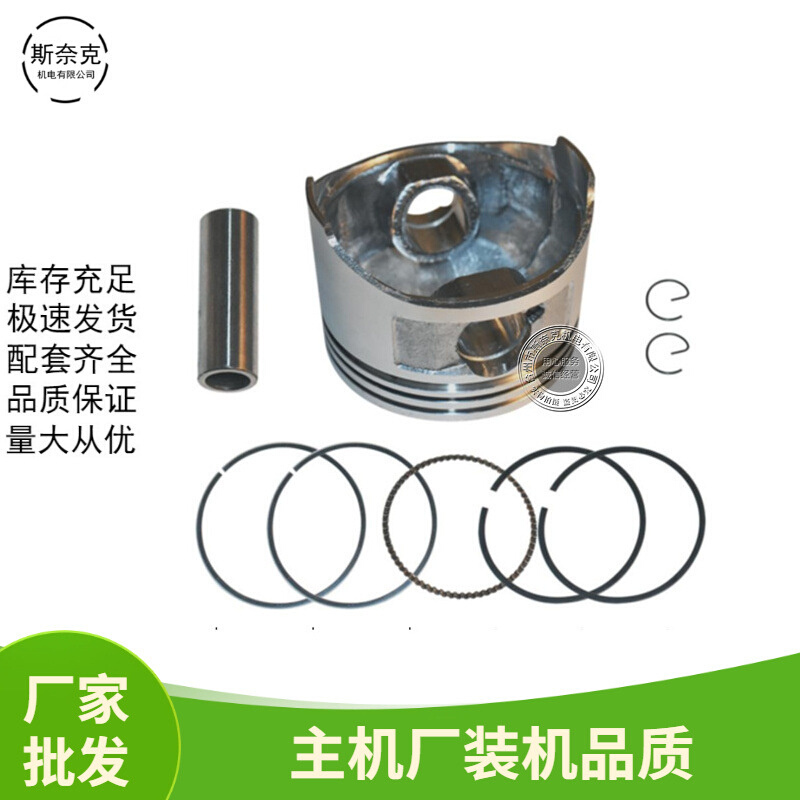 汽油机GX160 200配件168F170F 5.5 6.5HP 7.5hp 212cc活塞 活塞环