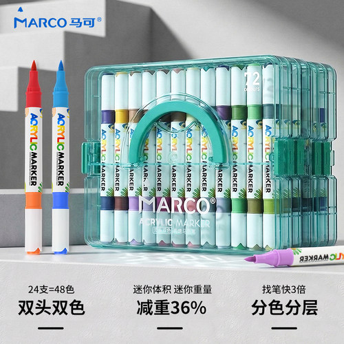 丙烯马克笔学生美术专用双头双色