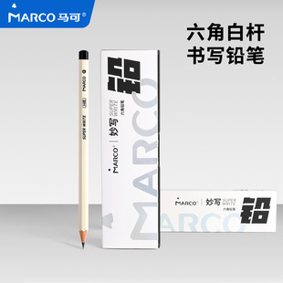 Marco马可小白杆铅笔小学生一年级专用hb铅笔不易断2b儿童文具铅笔幼儿园初学者涂卡笔考试练字黑木笔高颜值