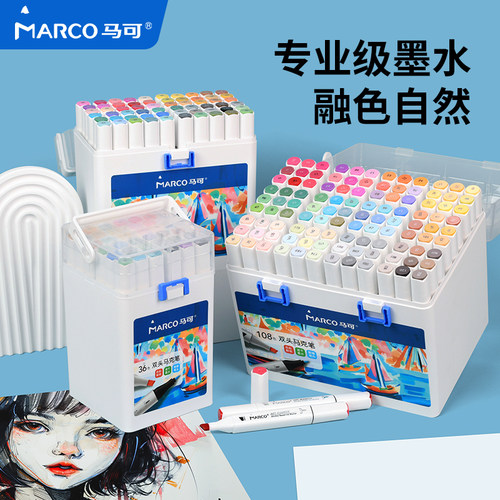Marco马可双头油性酒精马克笔