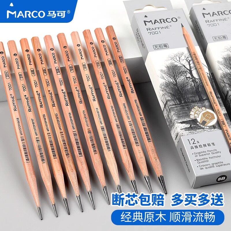 Marco马可原木素描铅笔美术生专用hb2b4b6b8b铅笔绘画专用素描笔素描工具套装绘画铅笔炭笔软炭中炭硬炭7001