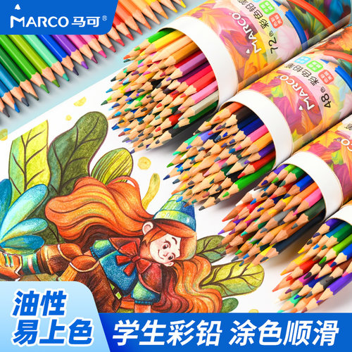 马可彩铅学生美术专用送卷笔刀