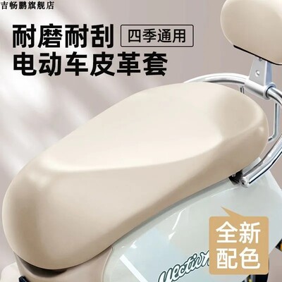 电动车坐垫套防水防雨防晒摩托车加厚坐套爱玛雅迪座套电瓶车通用