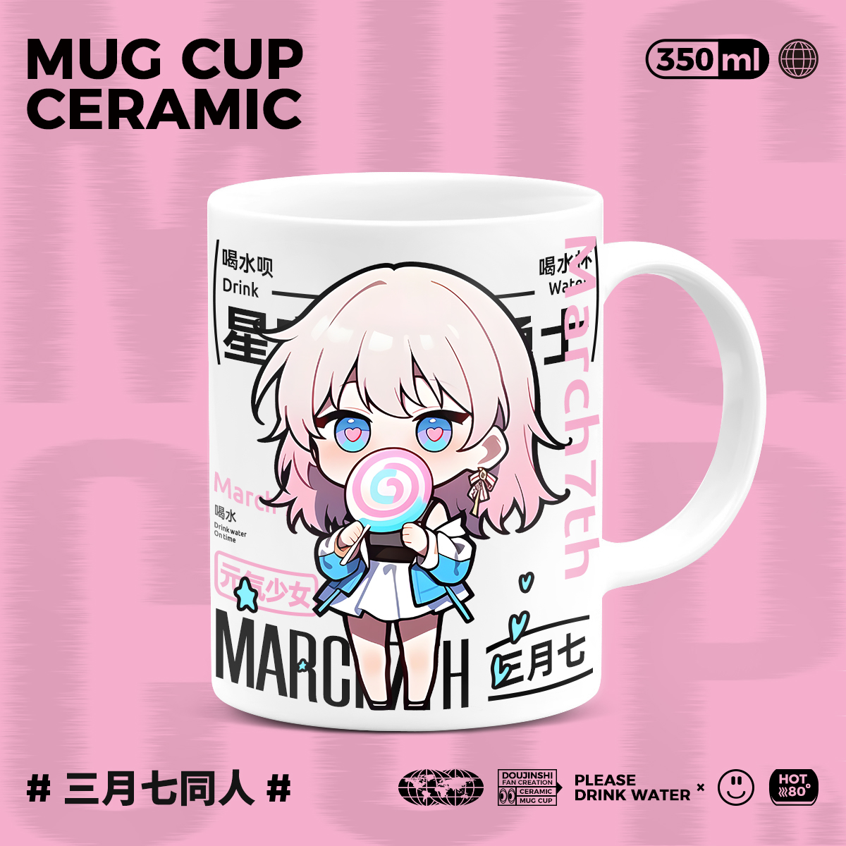 崩坏星穹铁道三月七二次元周边同人原创陶瓷马克杯牛奶杯咖啡水杯