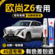 适用欧尚Z6补漆笔长安欧尚原车漆量子灰星际汽车原厂修复划痕神器