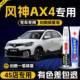 适用东风风神AX4补漆笔珍珠白车漆划痕修复车漆神器端砚黑点漆笔