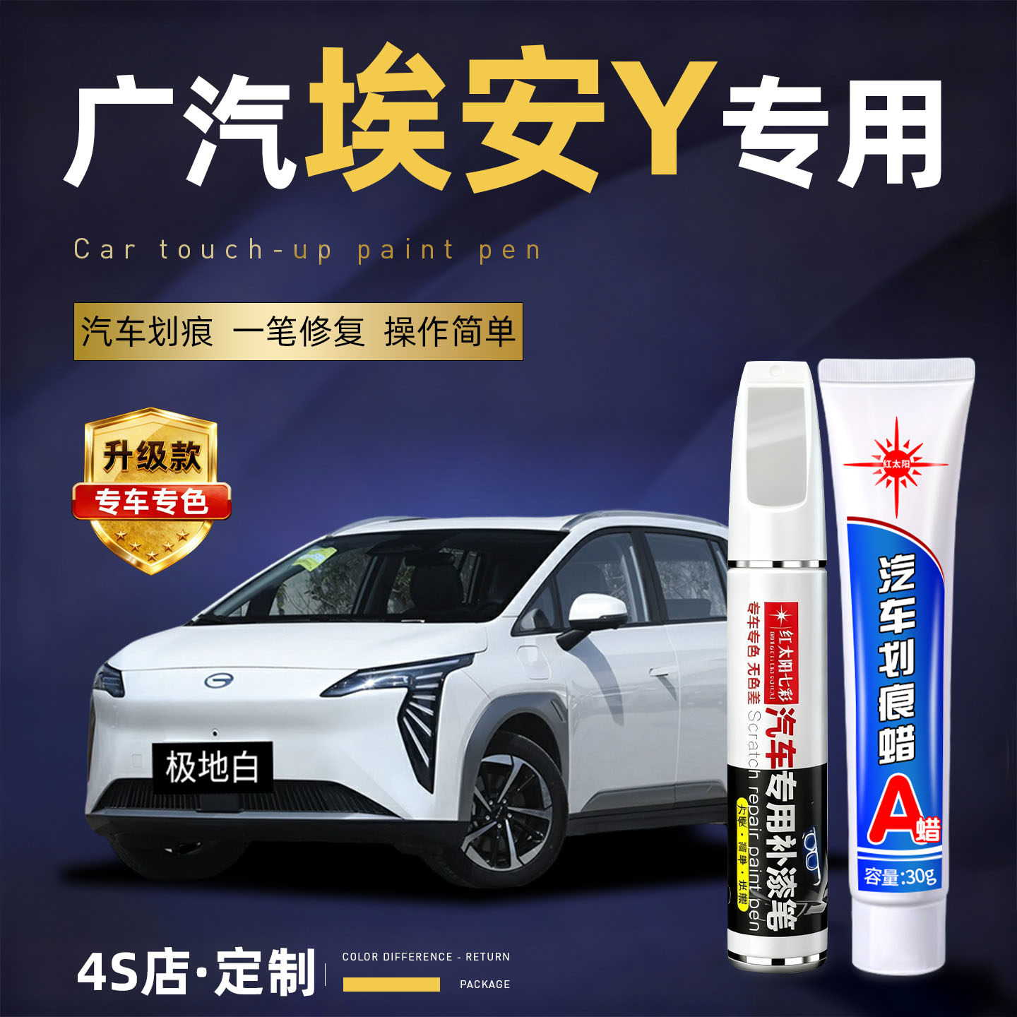 适用汽车划痕修复补漆笔