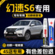 适用幻速S6专用汽车补漆笔朱鹭白色原厂车漆面划痕修复神器防锈